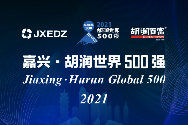 2021胡润世界500强：宁德时代排名升至第50位 恩捷股份/赣