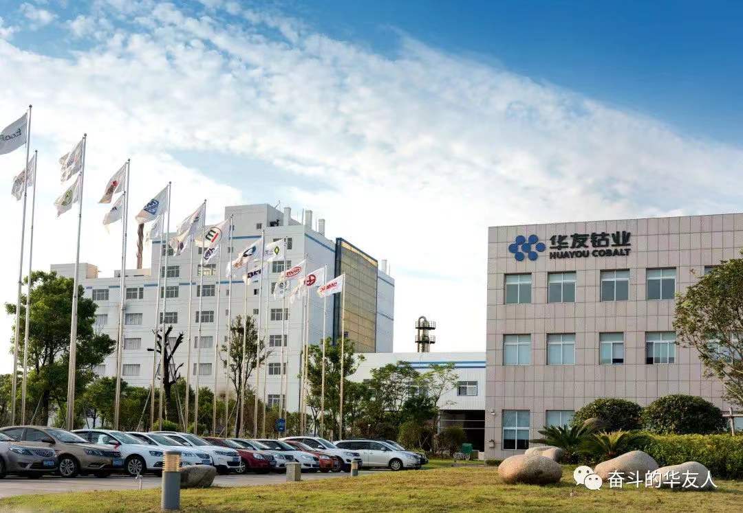 华友钴业一季度净利超12亿 拟7.11亿元发力
