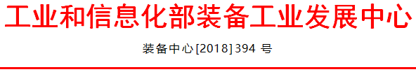 工信部要求车企12月20日前提交2019年双积