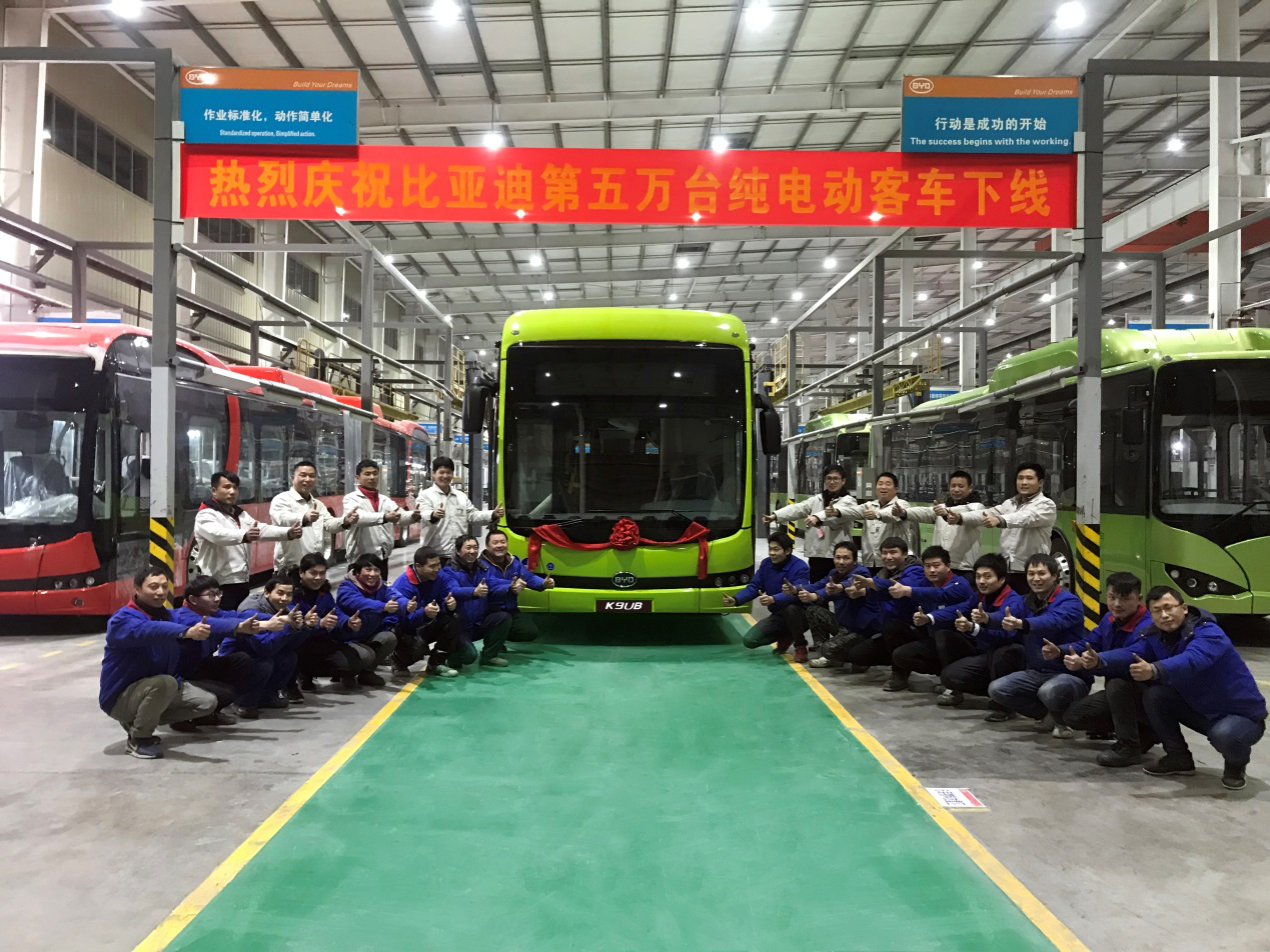 比亚迪全球第50000台纯电动客车下线 点亮