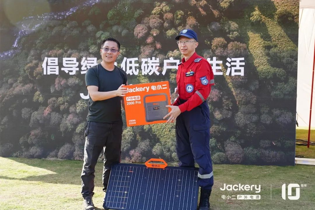 Jackery电小二10周年 引领绿色低碳户外生活