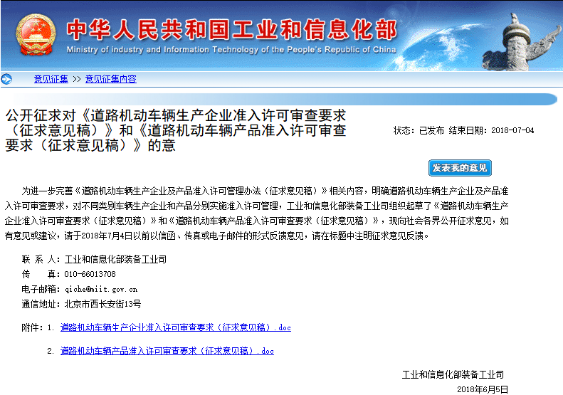 工信部：企业应建立废旧动力蓄电池稳定回收渠道