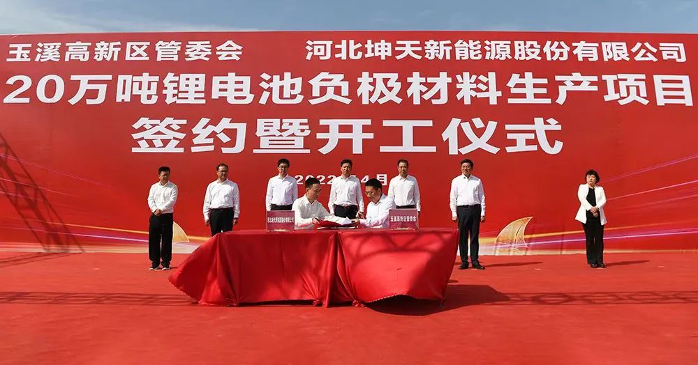负极材料生产商坤天新能源完成超10亿融