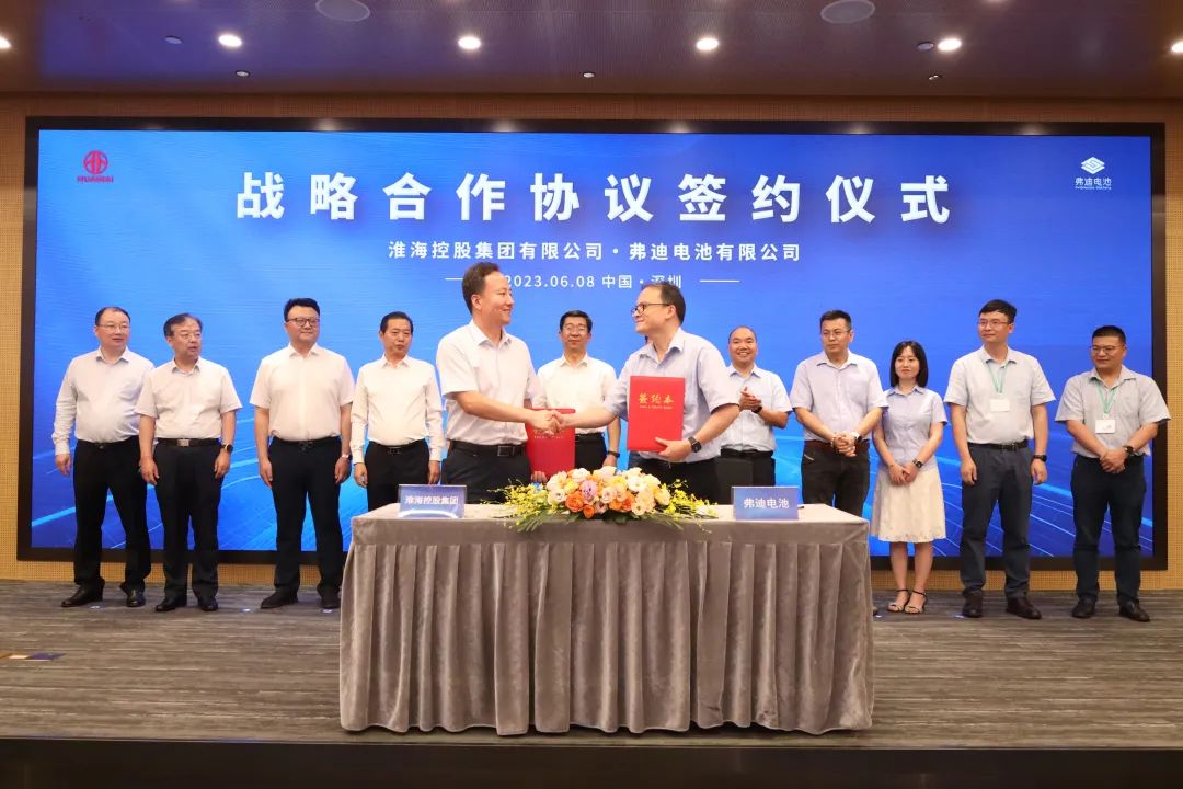 淮海控股集团牵手弗迪电池 将在江苏徐州共