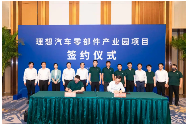 就近配套！理想汽车将在江苏常州建设核