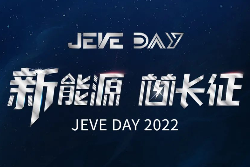 捷威动力多个基地扩产中 2025年动力电池