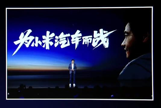 小米造车新进展：首批140辆自动驾驶测试