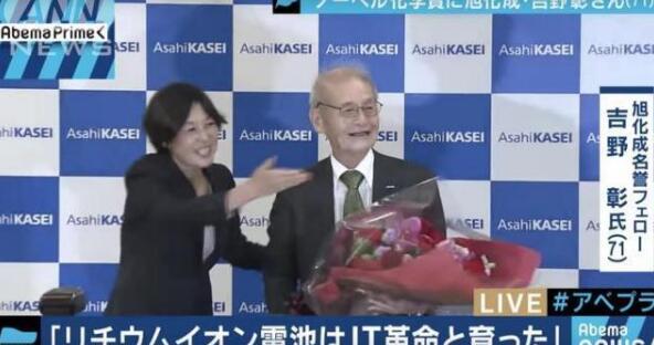 吉野彰预言：第四次工业革命将是锂电池
