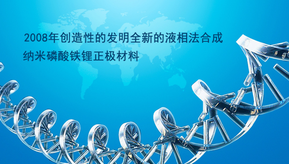 磷酸铁锂销量有所增长 德方纳米去年总营