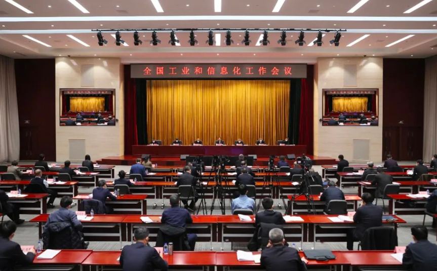工信部部署2023年重点任务：将全力促进工