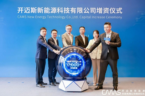 大众汽车8亿增资开迈斯 计划到2025年扩增