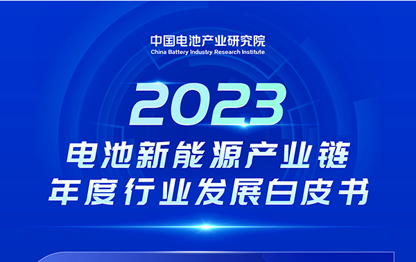 年中特惠！动力/储能/钠电/回收等电池新能源