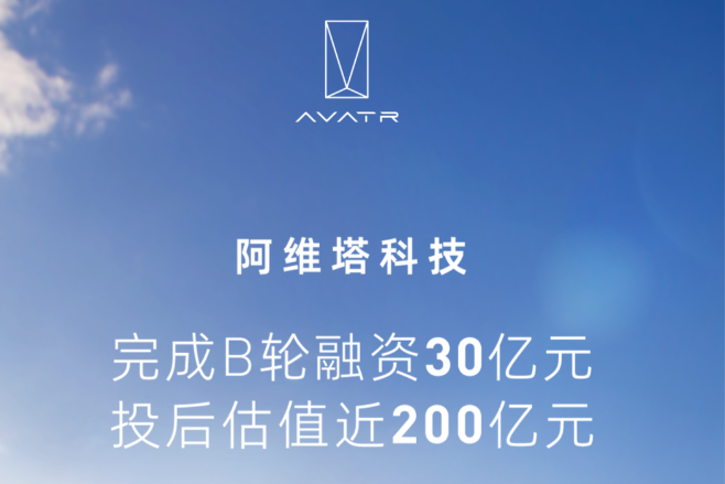 长安/宁德/华为合作新能源车品牌完成3