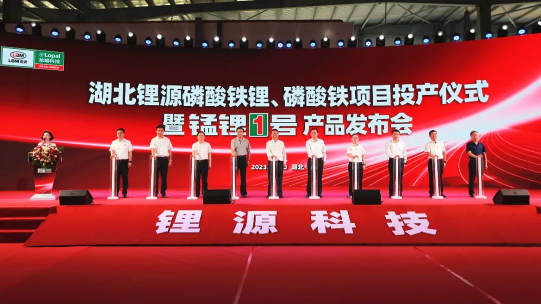 龙蟠科技湖北5万吨磷酸铁锂项目投产！磷