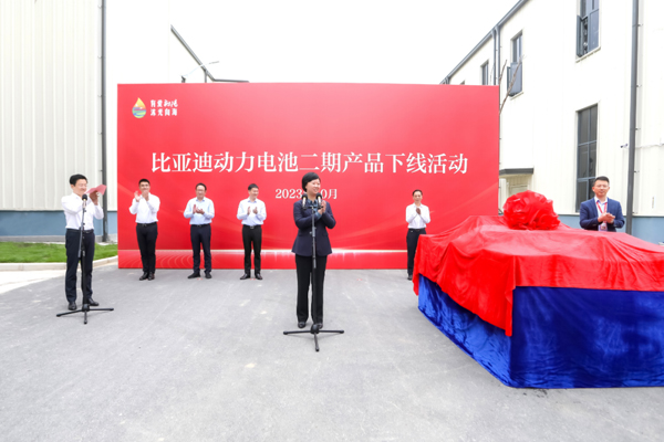 75亿！15GWh！比亚迪江苏盐城动力电池二期