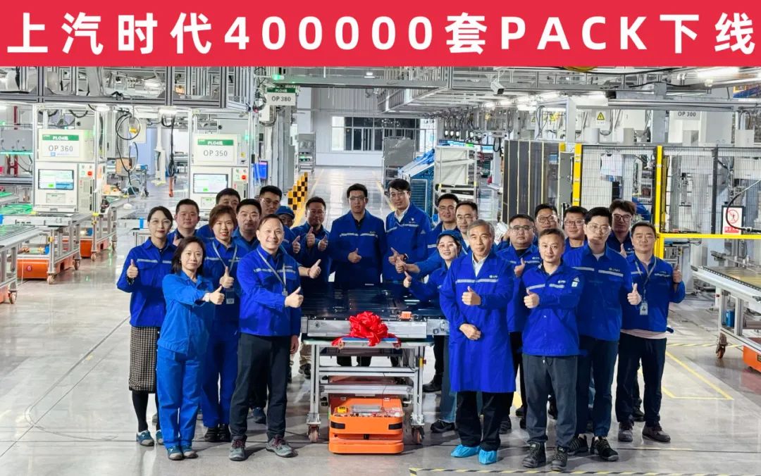 快充15分钟就可续航500km！上汽时代第40万台电
