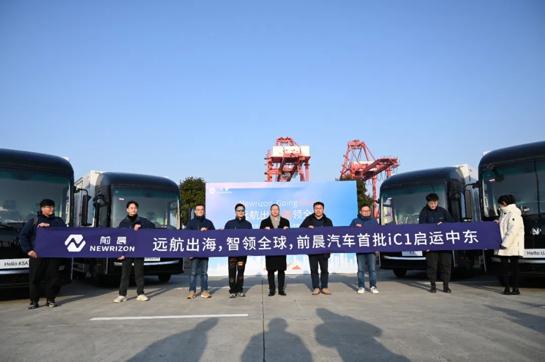 前晨汽车智能网联电动轻卡出海中东 开启
