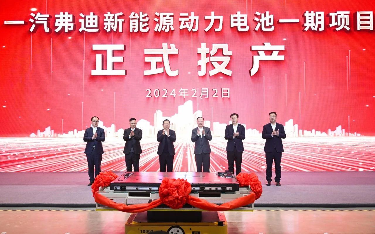 总投资180亿！一期15GWh！一汽弗迪动力电