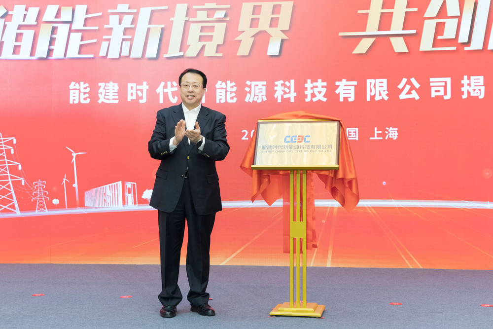 央企储能企业再添一员猛将！中国能建与