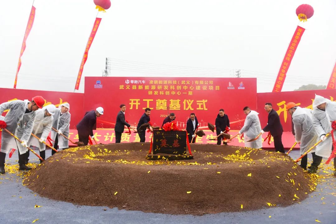年产38.4万套电池！零跑在浙江金华开建新项