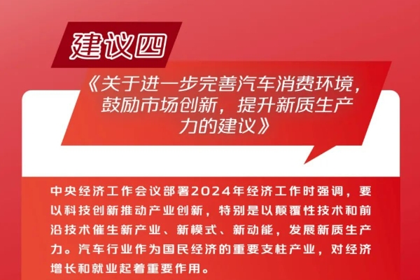 长安汽车朱华荣：进一步完善汽车消费环境