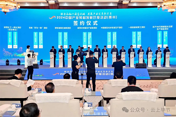 总投资730亿元！贵州毕节磷煤化工一体化项目