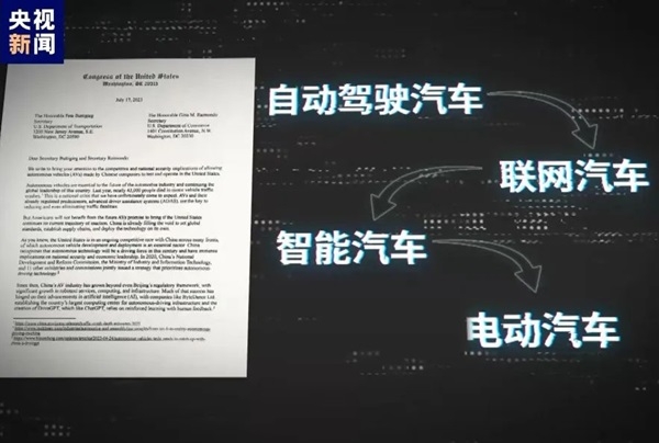 美国炒作“中国电动汽车威胁论”，总共分几步