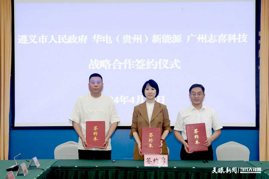 53亿元！一储能全产业链项目签约落户贵