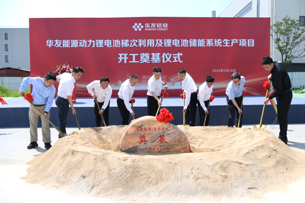 5GWh！华友能源动力电池回收及储能系统项