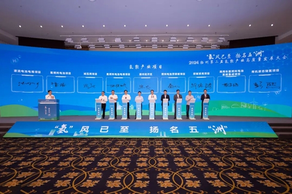 总投资超42亿元 13个氢能产业项目落户江