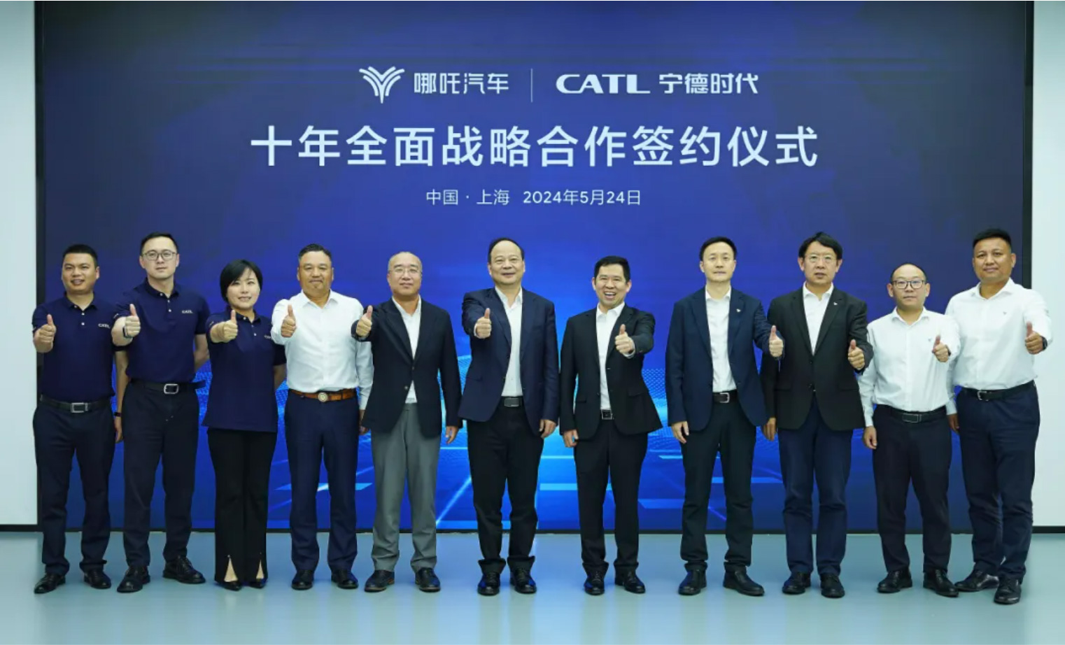 十年全面战略合作！宁德时代再牵“老友