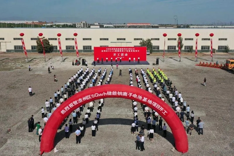 25亿元！甘肃凉州5GWh储能钠离子电池基地