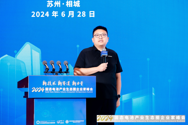 清陶能源李峥：复合全固态电池将是实现