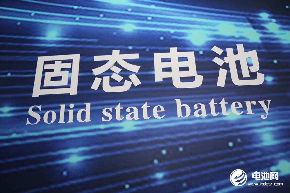 提前三年！预计全固态电池量产时间将在