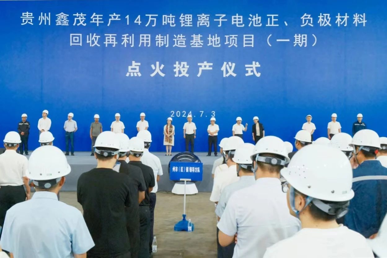 背靠国企！贵州鑫茂年产14万吨正负极材
