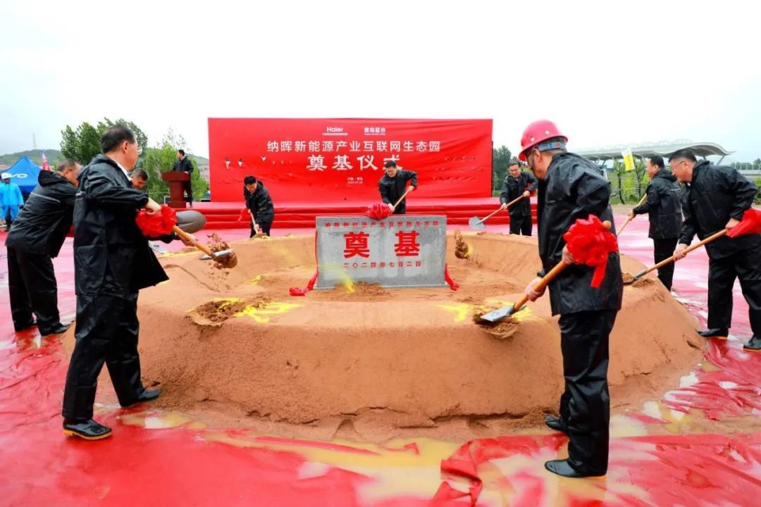 总投资约60亿元！家电龙头旗下新能源项目于