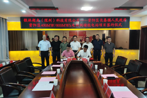 11亿！铁林超光400MW/800MWh电网侧储能项目落地