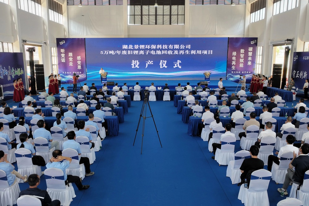 总投资10亿元！年处理5万吨！这一电池回收项