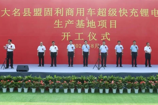 30亿元！10GWh商用车超级快充锂电池生产基地