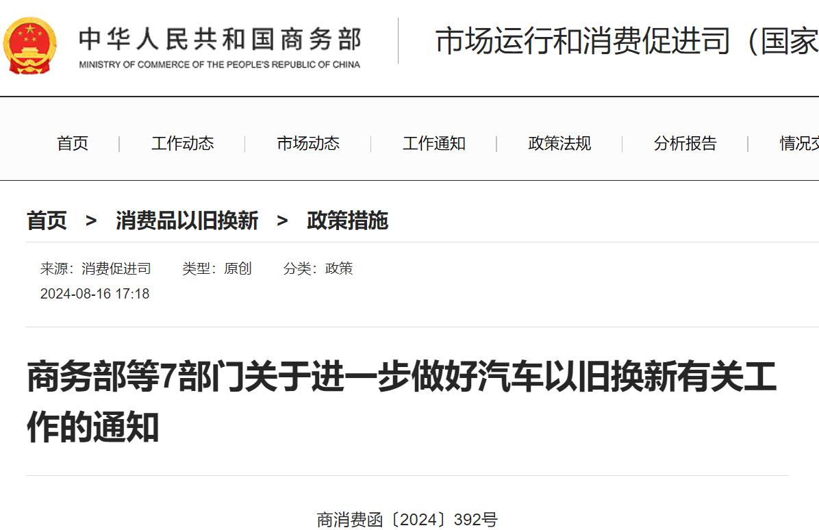事关新能源汽车！最高2万元！七部门发文
