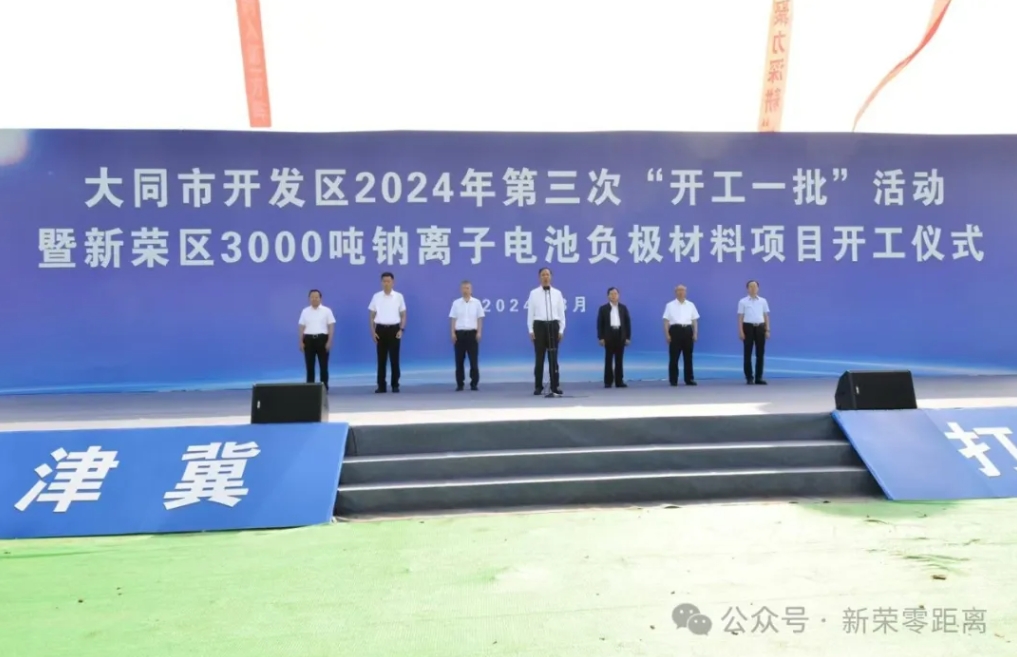 新品！订单！达产！开工！一钠电产业公司接