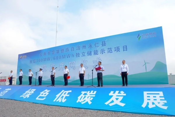 近200亿元！云南规模最大的一体化新能源