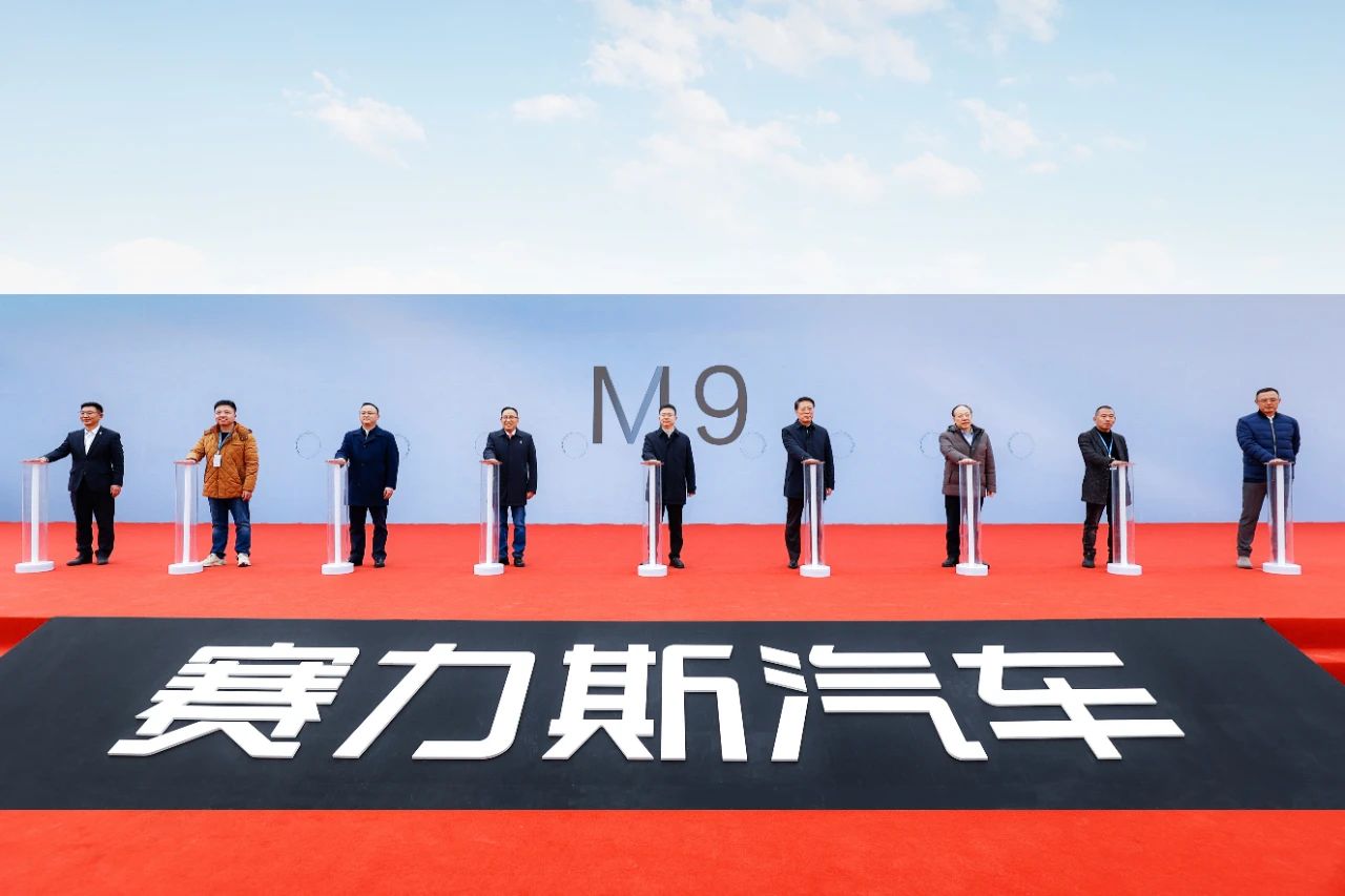 赛力斯25亿拿下华为百亿级问界系列商标 豪掷
