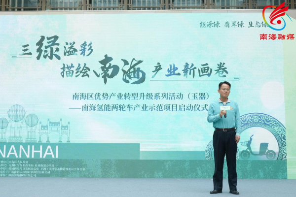 首批500辆！国内规模最大氢能两轮车示范