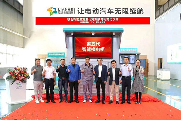 引领换电出行新方案 联合新能源“启航者