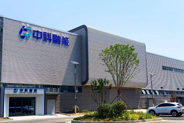 总投资超51亿！江苏盐城中科融能固态电池项