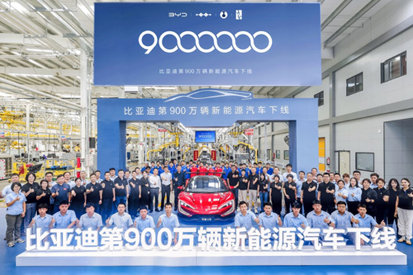 比亚迪下线第900万辆新能源汽车 仰望U9翻开中