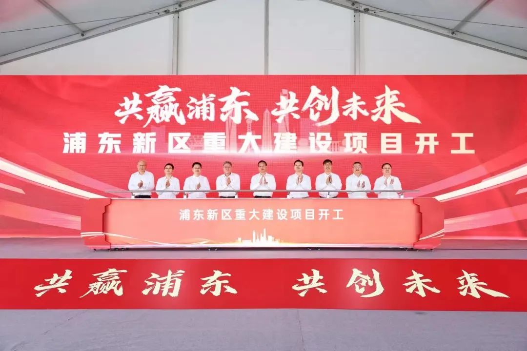 约416亿元！含新能源领域！上海浦东20项