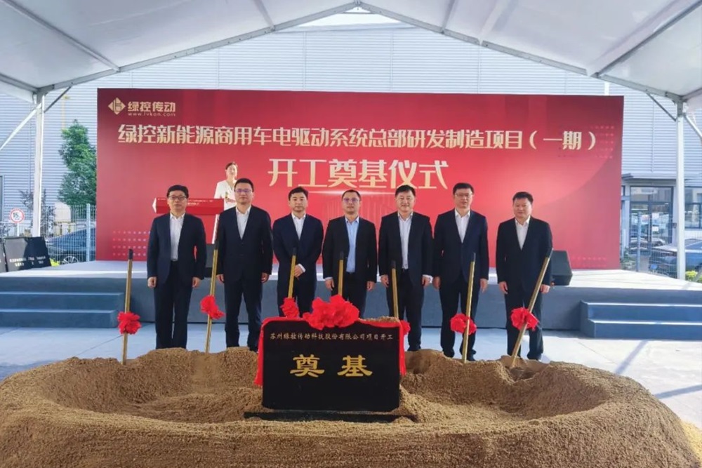 50亿元！绿控新能源商用车电驱动系统总