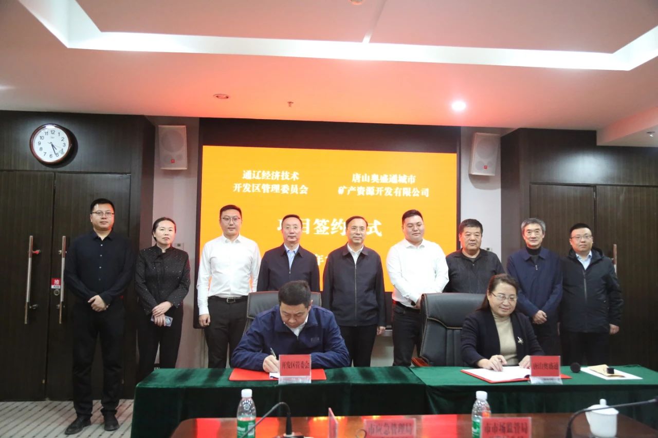 1.2亿元！这一新能源再生利用项目签约内蒙古